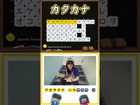 RAP DO KATAKANA (^_^)v