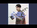 Download Lagu Kokoronashi (Erhu Version)