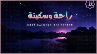 قرآن كريم بصوت جميل جدا قبل النوم راحة نفسية طمأنينة Best Soothing Quran Recitation For Sleep 