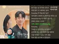 Everyday -  죠지.                                     유미의 세포들 시즌2 OST Part 2