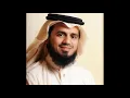 01 Surah Al Fatiha Recitation - Sheikh Abu Bakr Al Shatri
