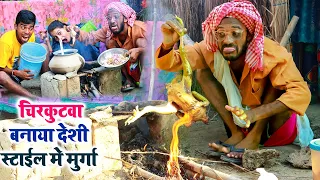 chirkut baba bhojpuri comedy video