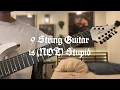 9-String Guitar is Not Stupid