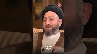 السيد عمار الحكيم يوجه رسالة لـ أبو هاشم السيد مقتدى الصدر هذا فحواها 