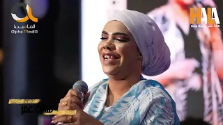 هالة عمر   بعادك طال   مشاركة اداء للراحل عبدالكريم الكابلي حفل ازار لاونج الرياض السعودية      دندنها