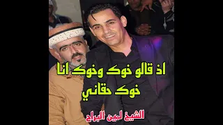 اذا قالو خوك وخوك انا خوك حقاني 