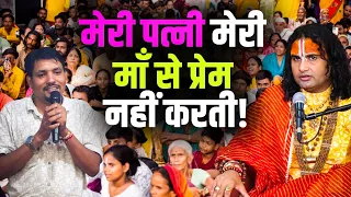 Meri Patni Meri Maa Se Prem Nahi Karti! | मेरी पत्नी मेरी माँ से प्रेम नहीं करती! | Gauri Gopal TV