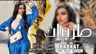 محمود الحميد اربطو الاحزمة المايسترو خوشناف موسى الشاعر البجاري فرج الغبين زوري حربي 