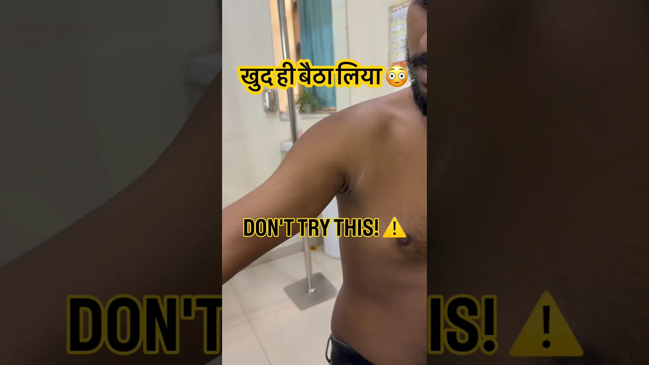 Shoulder निकल गया...