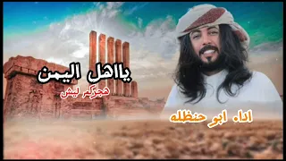 ابو عيون المرايش ابو حنظله الشيله كامله حصريا 2025 