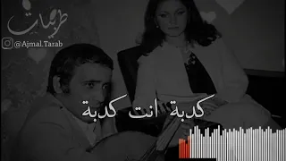 مياده الحناوي كذبه انت كذبه  حالات واتس دندنها