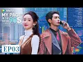 Lagu My Page in the 90s - Tiba-Tiba Cinta | FULL EP 03 | SUB INDO | WeTV | Xingxu Chen, Wang Yuwen