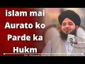 Download Lagu Aurat aur Parda | islam mai Parde ka Hukam | Hadees e pak | Bayan by Peer Muhammad Ajmal Raza Qadri