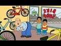 Download Lagu Family Guy Cutaways 1x01 - Different Strokes Bike Shop
