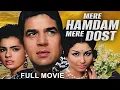 Download Lagu Dharmendra's MERE HAMDAM MERE DOST (1968) Full Movie | Sharmila Tagore, Mumtaz | Bollywood Movie