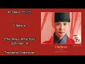 Download Lagu An Daeun (안다은) – I Believe Lyrics INDO The King's Affection 연모 OST Part. 4