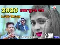 Download Lagu এক দুঃখের প্রেম কাহিনী  || KI DOSETE PRIYA AMAY KADALE ll UTTAM KUMAR MONDAL || UKM OFFICIAL