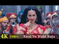 Rani Tu Main Raja 4K Video Song | Son Of Sardaar | Ajay Devgn, Sonakshi Sinha HD