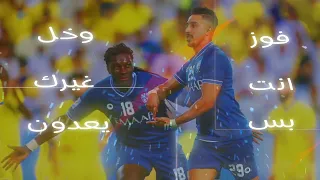 اليرت فل سكرين كاستوم الهلال زعيم اسياء Alert Full Screen Al Hilal Club 