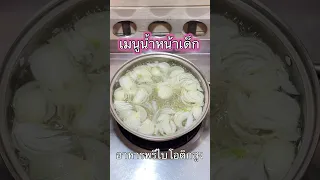  ทำไมการกินหัวหอมใหญ่ถึงดีต่อสุขภาพ 