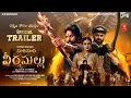 Download Lagu Hari Hara Veera Mallu Part-1 Official Trailer |PSPK| Nidhhi |MM Keeravaani  AM Rathnam