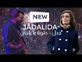 Download Lagu JadaL - Helwa ya baladi (Dalida rock cover) جدل - حلوة يا بلدي - داليدا #JadaL #Dalida #جدل #داليدا