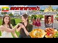 Download Lagu 🇲🇲เมื่อเดทกับดาราสาวพม่า ต้องทำยังไง? สิ่งนี้คนไทยควรรู้! เธอพูดถึงคนไทยแบบนี้..