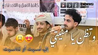 توشيح صنعاني وتظن يامنيتي اني نسيت او تناسيت بصوت المنشد  طاهر يعني دندنها