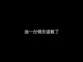 萬芳   新不了情 無損音樂FLAC 歌詞LYRICS 純享