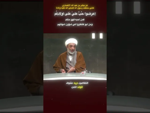 ⁣الشيخ فرحان الساعدي ‏﴿ معـ ،،ـاوية لع شمرته أمه بالصحراء ﴾ #المصمم_جعفر_الحيدري