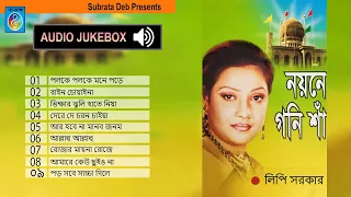 নয়নে গনি শাঁ । লিপি সরকার । Taranga Electro Centre