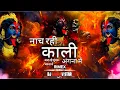 Download Lagu nach rahi hain kali angna main ( tasha mix ) dj gaurav star - sandeep karosiya dj mix