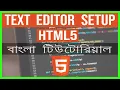 Text Editor html File Extension Setup In Bangla HTML5 Bangla Tutorial - Part 2