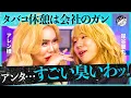 Download Lagu 「喫煙は禁止すべき？」大迷惑なヤニカスに物申す！ブランド信仰、謎マナー、そしてトイレの音姫まで…現代社会のムダに斬り込む【アレン様×トンツカタン森本】