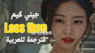 أغنية جيني الجديدة                                                     مترجمة مع النطق دندنها
