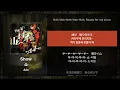 Ado - Show [가사/발음/해석]
