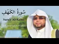 Download Lagu سورة الكهف كاملة Surah Al-Kahfi (full) by Abdulkarim Omar Almakki