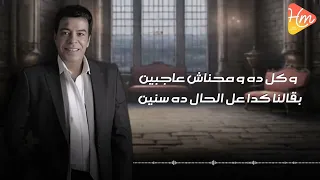                          حسن الأسمر   يا قلبكم دندنها