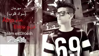 سواد قلوب غناء عفروتو توزيع دوب الحريف من داخل استوديو الدراويش 