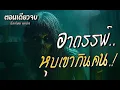 Download Lagu Vloek...Kannibalenvallei! (Eén aflevering)