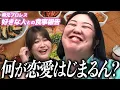 Download Lagu 【動画版】#124   熊プロ、“好きな男性”と韓国料理へ…でもいろいろ間違えてしまう【紅しょうがは好きズキ！】