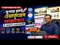 E commerce Website WordPress Laravel Super Fast Ecommerce Website