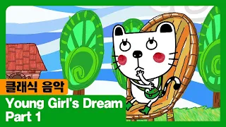 Young Girl S Dream I Part 1 I 클래식 음악 I The Adventures Of Miro 시즌2 5회  Young Girl S Dream I Part 1 I 클래식 음악 I The Adventures Of Miro 시즌2 5회