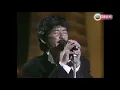 林子祥 ~ Ah Lam 日記【1986年TVB《白金巨星耀保良》 】