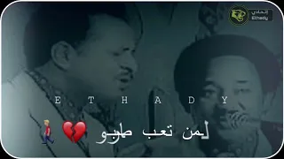 والله وحدوا بينا ثنائي العاصمة 