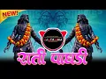 Download Lagu 🔥राती पागड़ी - Rati Pagdi Dj Gane - 9 August | Dj Mp Digital | Adiwasi 2025 Ka Ghana | 9 अगस्त डीजे