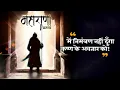 Download Lagu Maharana Pratap | में निमंत्रण नहीं दूँगा कृष्ण के अवतार को | Thikana Rajputana