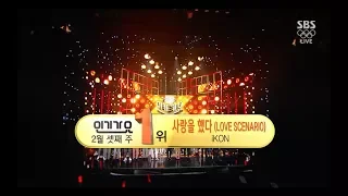 Download iKON - ‘사랑을 했다 (LOVE SCENARIO)’ 0218 SBS Inkigayo : NO.1 OF THE WEEK MP3