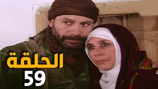 الارض الطيبة 3 الحلقة 59 النسخة الأصلية 