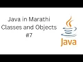 7-Java in Marathi - Classes and Objects